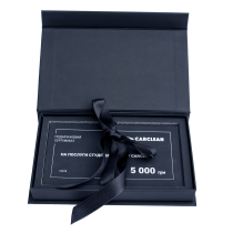 Фото - Подарочный сертификат на услуги студии детейлинга Carclean, 5000 грн Подарочный сертификат на услуги студии детейлинга Carclean, 5000 грн