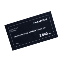 Фото - Подарунковий сертифікат на послуги студії детейлінгу Carclean, 2500 грн Подарунковий сертифікат на послуги студії детейлінгу Carclean, 2500 грн