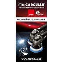 Фото - Банер брендовий Carclean & Rupes Банер брендовий Carclean & Rupes