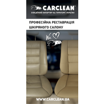 Фото - Банер брендовий Carclean & Leather Repair System Банер брендовий Carclean & Leather Repair System