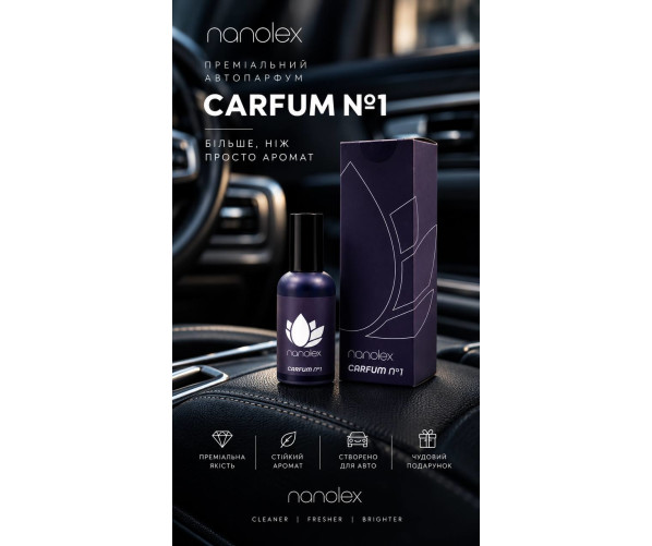 Премиальный автомобильный парфюм Carfum No.1 100 ml Nanolex