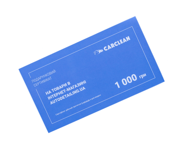  Подарунковий сертифікат на товари в інтернет-магазині Autodetailing.ua, 1000 грн